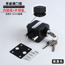 양문형 유리문 도어락 터치 강화유리 8-12mm 두께 유리 도어 용 구멍 없음 스테인레스 스틸 잠금 사무실 프레임리스 강화 유리 잠금 슬라이딩 도어 손잡이 래치, 매트 블랙 -a