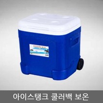 Mzzc 아이스탱크 쿨러백 보온 아이스 박스 휴빅사이즈 45리터