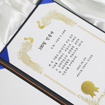 갓샵 상장 만들기 제작 [나만의 맞춤제작 상장인쇄 생일 선물], 상세설명 참조, 13. 곰신커플 서약서