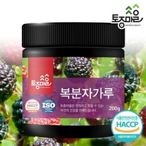 토종마을 [토종마을] HACCP인증 국산 복분자가루 200g, 단품없음, 1개