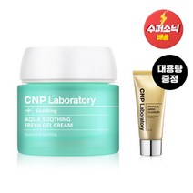 CNP 차앤박 [CNP 차앤박] 아쿠아 수딩 프레쉬 젤 크림 80ML, 1개