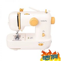 핸드 미싱기 초보 오버록 미싱 재봉틀 초, 07. M21 마카롱 블루 (부티크 패키지)