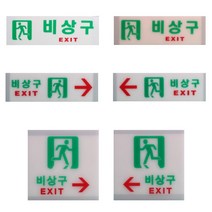비상구 표시 표지 표지판 스티커 비상대피로 비상구유도등, 축광(가로-오른쪽)