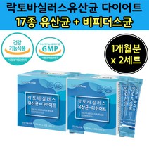 라토바실러스 루테리 유산균 플란타럼 비피더 스 균 스틱 포 가루 다이어트 프리 프로 신 바이 오 틱 스 여성 유테리 락토 비피 더 스 다이 이트 가르 시 니 아 건강 기능 식품