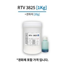 몰드용 실리콘 RTV 3825 복제용 액상 1KG
