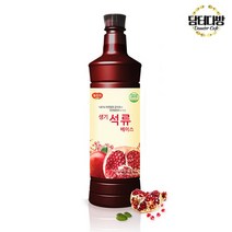 다방 만들기 광야 석류 에이드 식품 생기 베이스 970ml, 상세페이지 참조, 상세페이지 참조