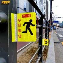 ITK 무단횡단 포인트존 안전휀스 오뚝이(연질반사띠 부착) 낱개 [단위:개]