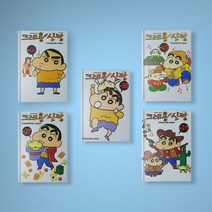 크레용 신짱 만화책 1-50 전권 10권 세트, 크레용 신짱 11-20 세트