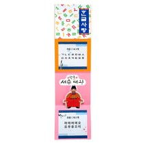 초등수업 한글사랑 스토리북 만들기세트 미술패키지 집콕놀이 만들기재료 미술키트