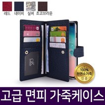 S20플러스 지엔느 지갑 가죽 핸드폰 휴대폰 폰 케이스