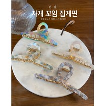 자개집게핀 꼬임메탈 셀룰로오스 헤어집게핀 빅사이즈 올림머리집게핀 헤어핀 울트라
