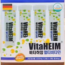VitaHEIM 비타하임 발포 멀티비타민 4 500mg X 20정 X 4개입 / 독일