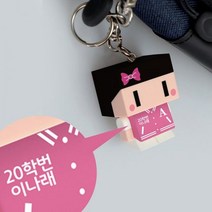 [천삼백케이] [키카쿠브] 수능선물 희망 대학 과잠 키링, 한국외국어대학교
