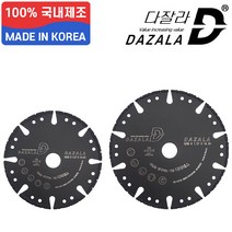 국산 다잘라 다이아몬드 그라인더날 만능 멀티 커터 컷팅 날, 4인치