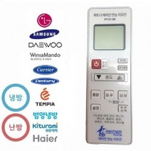 그랜드생활쇼핑/ 만능에어컨리모컨 PT-911M 삼성 엘지대우캐리어센츄리, 상세내용표시