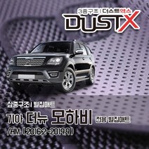 더뉴 모하비 벌집매트 /HM 카매트 발매트 바닥 시트 발판 깔판 차량용 차량 자동차 매트 실내 메트 5인승 7인승 3열가능 디젤 3.0 2WD 4WD, 더뉴모하비 7인승 (2016.2~2019.9), 3열