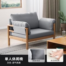 나혼자산다 한보름 34인용 원목 소파 릭 거실 북유럽, 조합_멜란지그레이-싱글【면마】