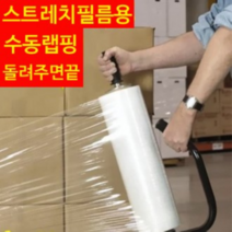 고급 랩핑기 공업용 랩 핸드랩핑기 스트레치필름용, 선택하세요 고급 핸드랩핑기