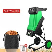 미니 나뭇가지 파쇄기 잔가지 소형 분쇄기 톱밥 우드칩 제조기 가정용 과수원 정원, 2400W 파쇄기+수거백