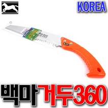 거두톱 백마 백마거두톱 360 산림톱 절삭공구 절단 목재톱 목공톱 공구 태흥톱 거두톱 큰톱, 백마거투톱360