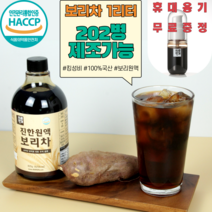 하루헛개 고농축 보리차원액 820g, 820ml+휴대용기+선물포장+숙취해소제
