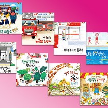 웅진 - 한걸음 먼저 사회탐방, 본책 25권 (새책수준)