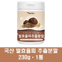 발효율피 추출분말 가루 국산 밤껍질 율피 차 엘라그산 김치유산균 먹는 식용 탄닌 플란타럼 부모님 효능, 1통