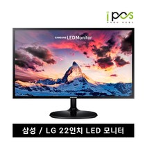 삼성 엘지 22인치 LED 중고모니터 (파격 행사), LG22LED