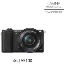 PGM*^몰LAVINA 소니 A5100 고광택 액정필름 카메라화면 디카커버 보호 디지털 LCD^^췤pgm, a^^옵션없슴