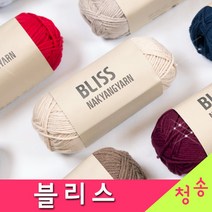 (3시이전 당일발송) 블리스 (10+1 도안증정) 부드러운 케시미어 털실 의류 스웨터 목도리 뜨개실 블리스실 블리스울, 337.진데님