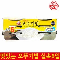 [공식몰 행사] [오뚜기밥 210g정품*6입] [개당 840원] [유통기한보증 품질보증] 오뚜기밥 참맛있는 즉석밥, [특별행사]오뚜기 맛있는밥 6입