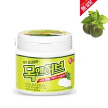 목앤허브 무설탕 목캔디 42정 산야초 함유 3통, 5개
