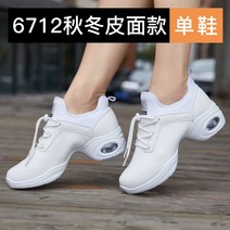 라인댄스화 재즈화 줌바 방송댄스 에어로빅 스포츠댄스화 연습용 신발, 245, 라인댄스화블랙