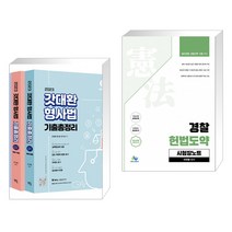 인기 김대환기출 추천순위 TOP100 제품들을 소개합니다