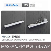 욕실젠다이 인조대리석 MASSA 마사 일자선반 600 MS-206 SB+6187EA