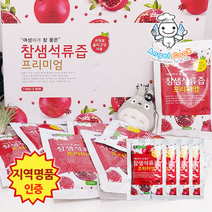 [KT알파쇼핑]엔젤쿡 건강담은 참샘 석류즙 프리미엄 60포세트 고흥지역명품인증, 석류즙 프리미엄 110ml X 60포