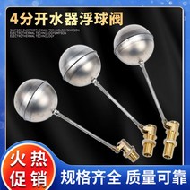 물탱크볼탑 스텐볼탑 우끼 볼탭 수위조절 정수위, 밸브 2CM+201 볼(완전 세트)