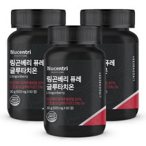 뉴센트리 링곤베리 퓨레 주스 분말 글루타치온 알약/캡슐 750% 고농축 원료, 500mg x 60정 3개