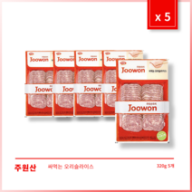 [본사정품] 4+1 주원산 싸먹는 오리슬라이스 320g 5개 세트