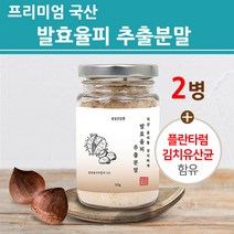 발효 율피 추출 분말 가루 발효율피 국산 국내산 100% 밤껍질 추출물 추출액 72% 차 마시는 타먹는 파우더 고함량 식물성 발효 유산균 여성 남성 온가족 이너뷰티 대용량 추천, 110g, 2