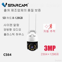Vstarcam 3MP 와이파이 IP 카메라 돔 AI 인체 감지 컬러 나이트 비전 P2P 보안 CCTV 알람 카메라 양방향 오디오 지원 SD 카드 300만화소 실외형 IP카메라, VSTARCAM-300X