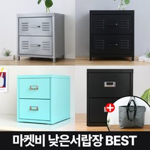 마켓비 낮은 2단 서랍장 철제 틈새 서랍 +브랜디홈가방 / 이케아 책상 서랍장 헬메르 3단 화이트 조립식 사무용 프린터선반 안방 철재, 02. KOMPANY 2단서랍 민트