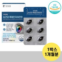 한미양행 눈건강 루테인 지아잔틴 500mg x 30캡슐 1개월분, 1개, 30개