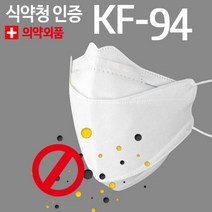 식약청인증 4중필터 미세 먼지 마스크 kf94 방역(1매) [ R//f + 20214599EA # ], 본상품