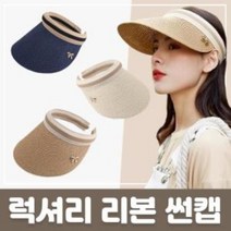 MARKET AR IT 기업 관공서 기업체 대량구매 여성 여자 여름 모자 패션 자외선 차단 썬캡 선캡코스트코이케아