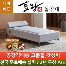 효왕돌침대 리나데이베드 마야원단 흙/돌소파 황토 그린팔보석