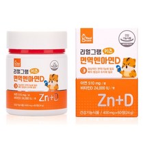 [AMISO] 우리아이의 정상적인 면역기능과 뼈 형성 유지에 필요한 키즈 면역 앤 아연D 60정 1+1 400mg x 60정 2개 (4개월분)