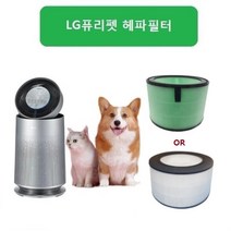 엘지퓨리펫 헤파강화 원통형 AS190DNPR 호환필터, A^상품선택B^