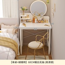 화장대 침실 현대 메이크업 테이블 책상 수납 서랍 세트 화장 거울, 모으다, 60cm아니펌핑테이블+나비의자+HD거울