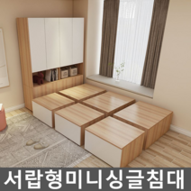 서랍형미니싱글침대 서랍형 모듈 수납 원룸침대 DIY, 60x50x40cm 플랩박스 조립박스베드